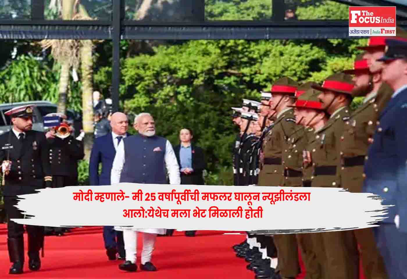 PM Modi
