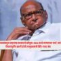 Sharad Pawar