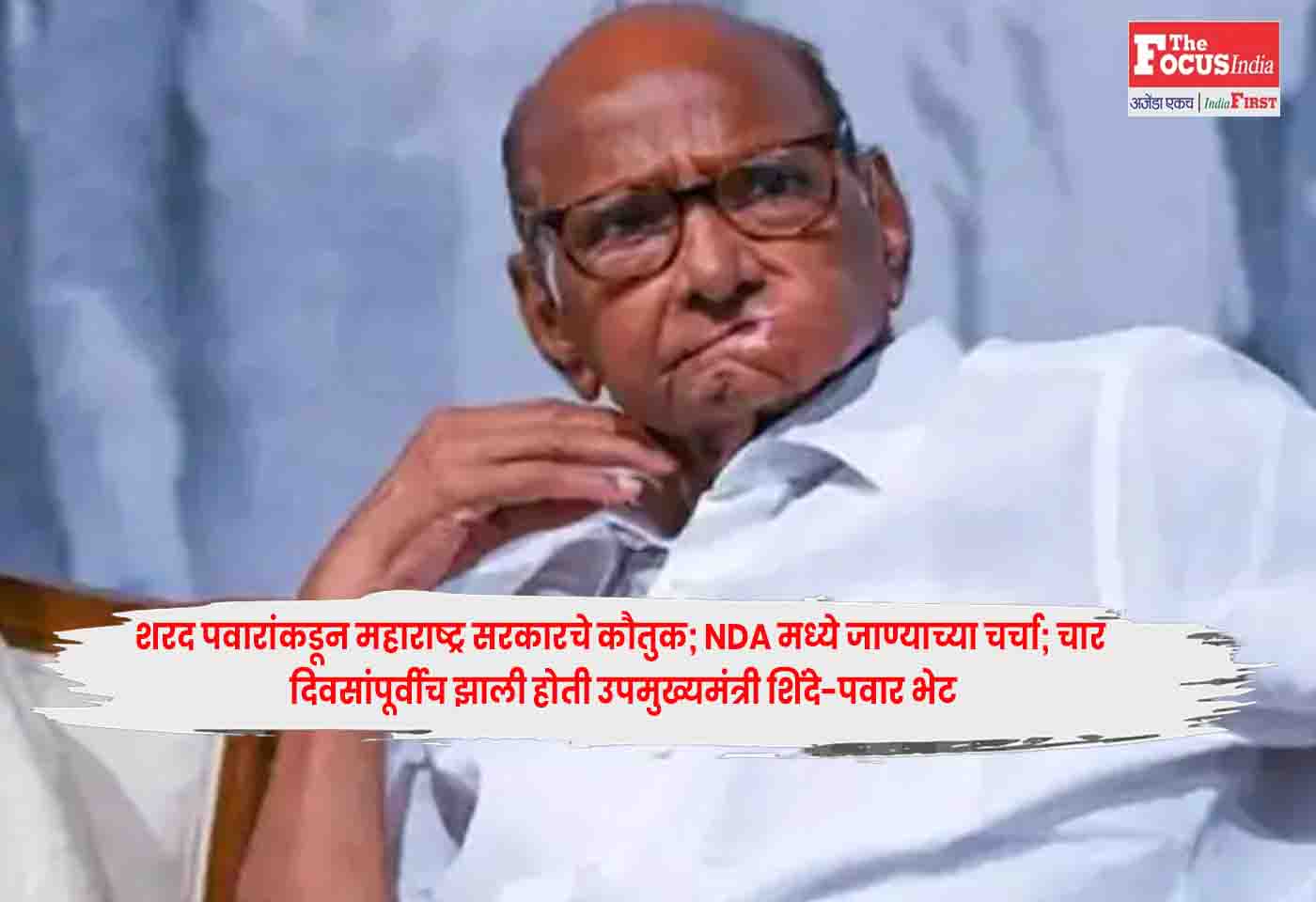 Sharad Pawar