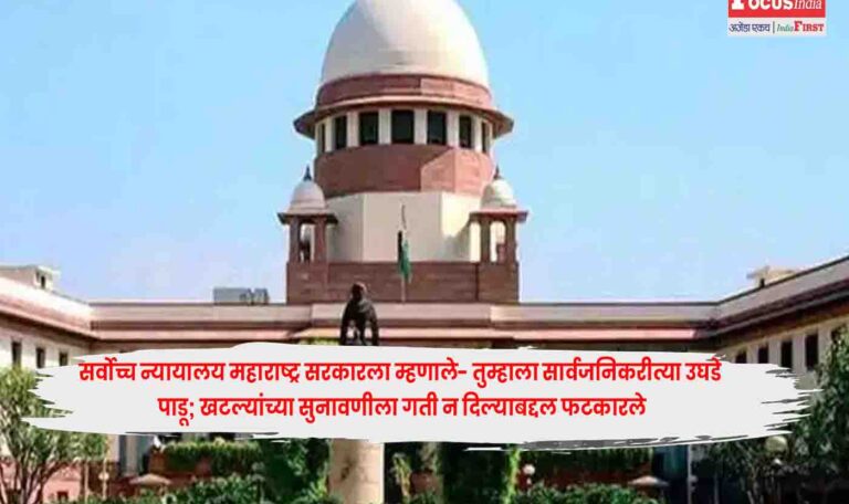Supreme Court