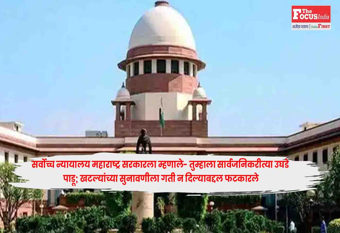 Supreme Court