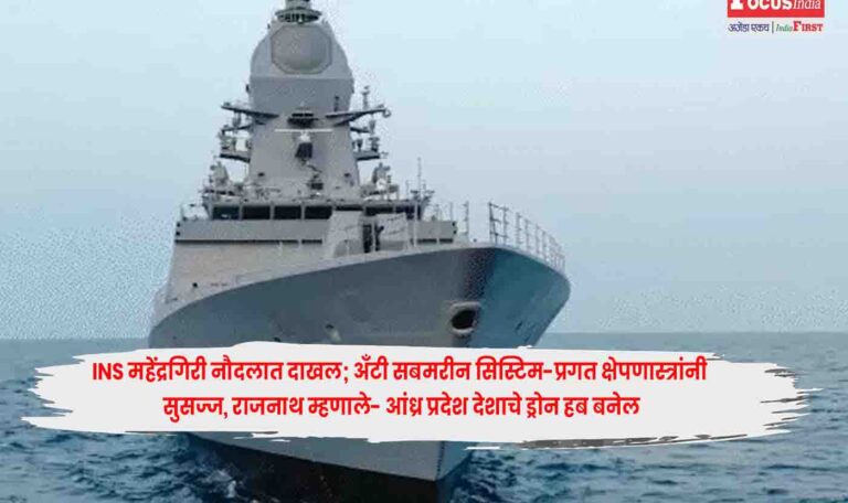 INS Mahendragiri