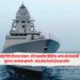 INS Mahendragiri