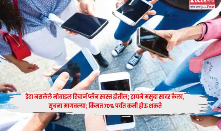 Mobile Recharge