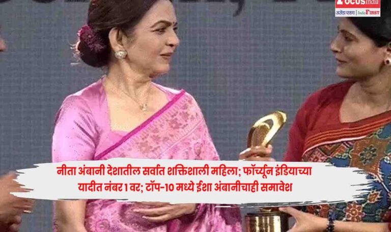 Nita Ambani