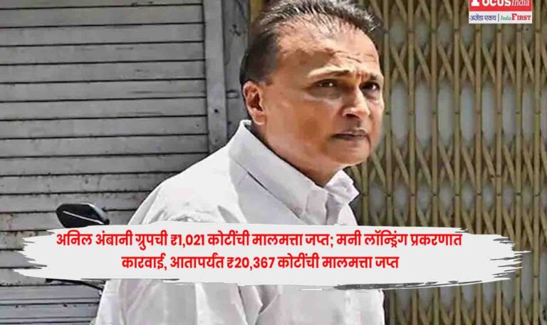 Anil Ambani