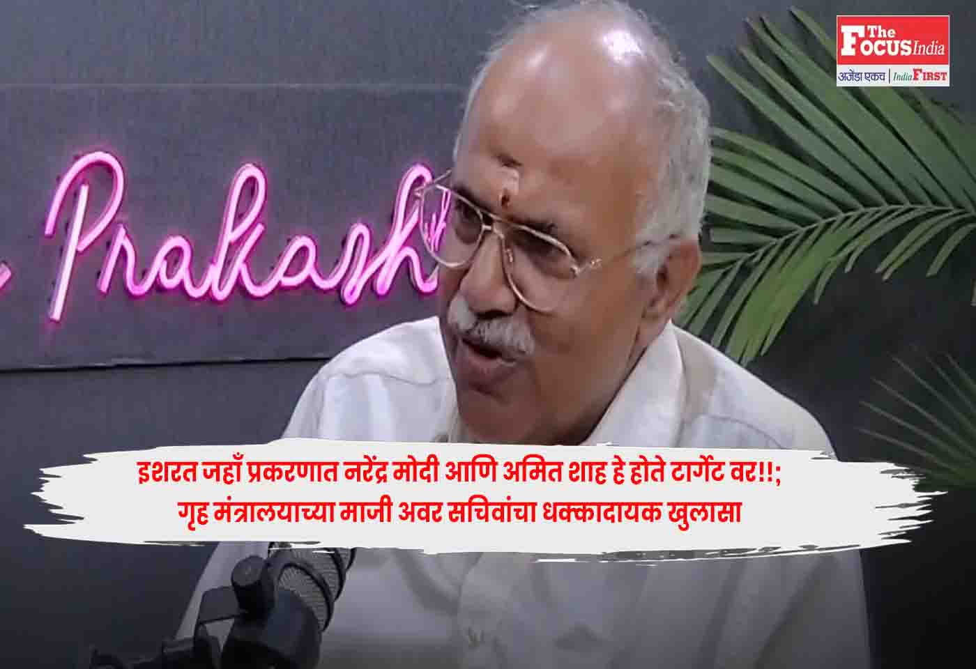 Ishrat Jahan case