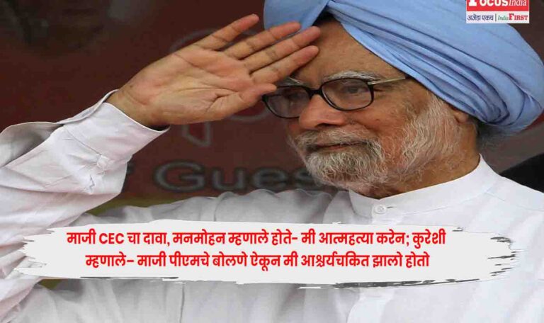 Dr. Manmohan Singh
