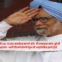 Dr. Manmohan Singh