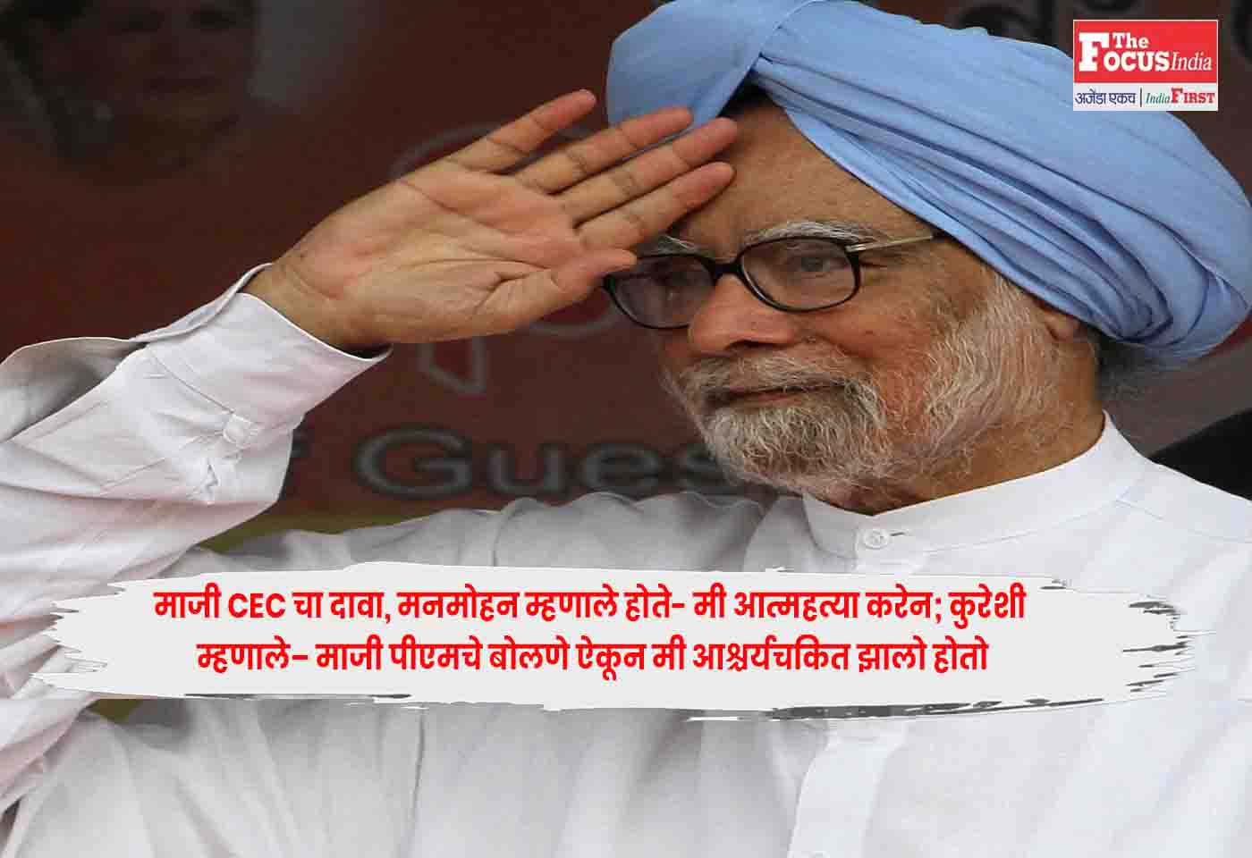 Dr. Manmohan Singh