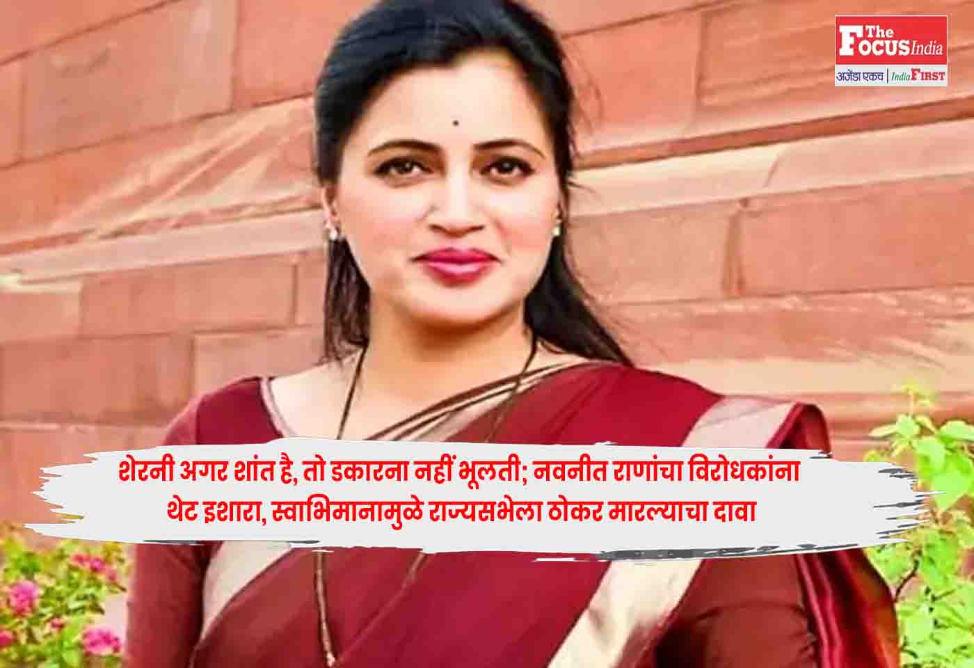 Navneet Rana