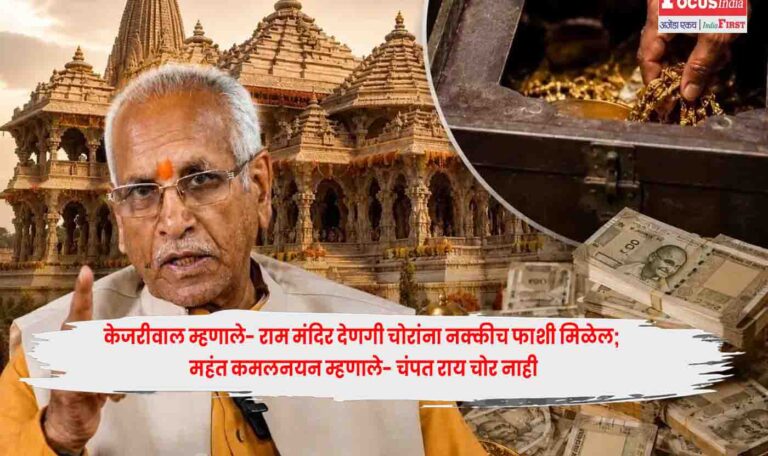 Ram Mandir Donation