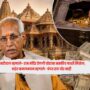 Ram Mandir Donation