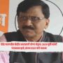 Sanjay Raut