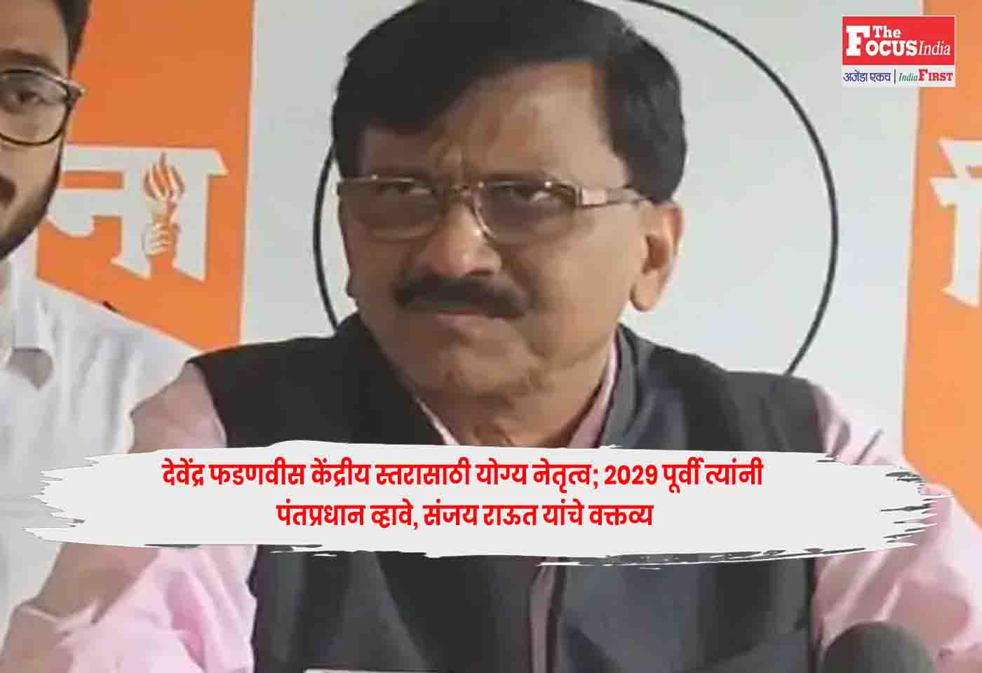 Sanjay Raut