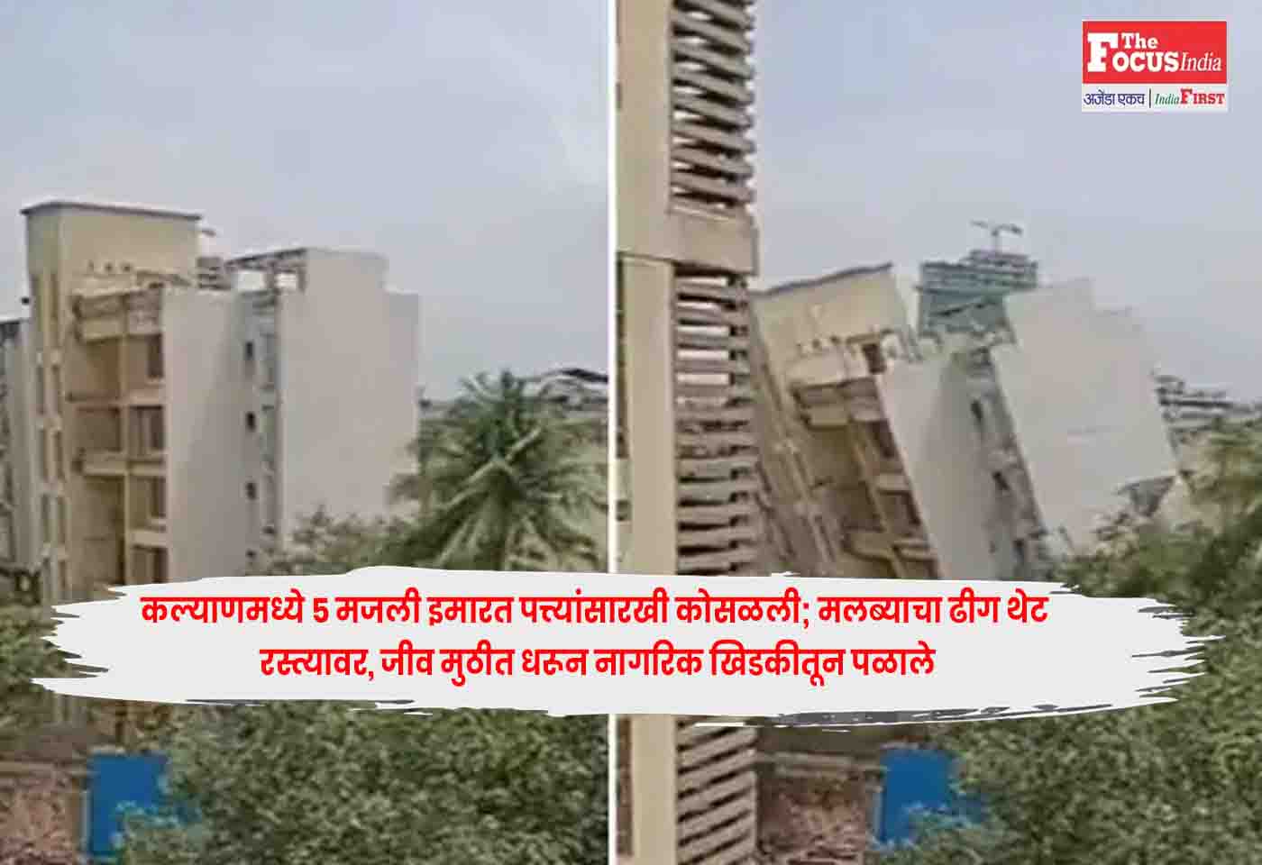 Kalyan West