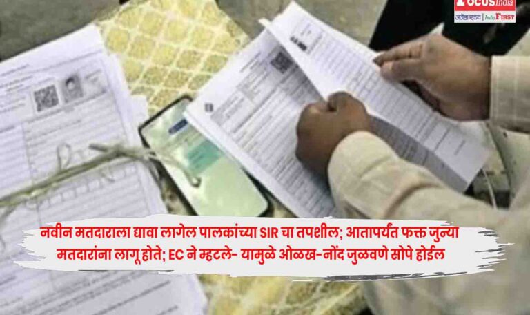 Voter Registration