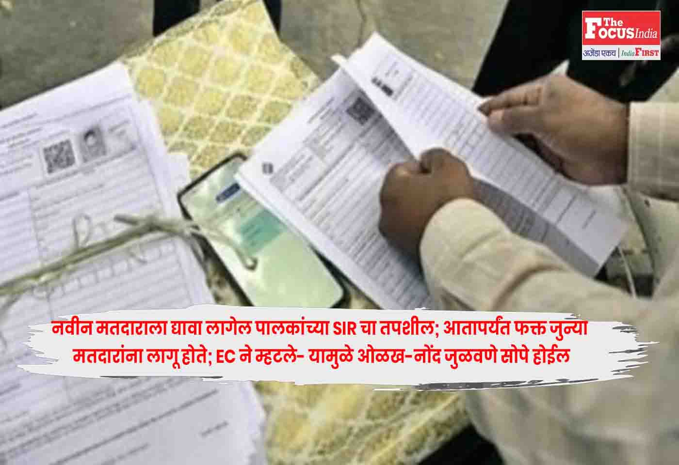 Voter Registration