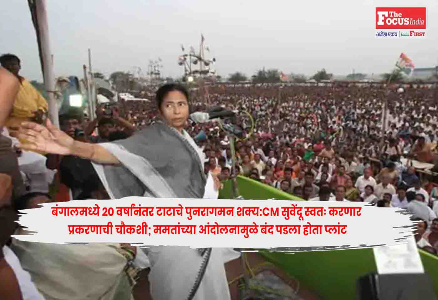 West Bengal