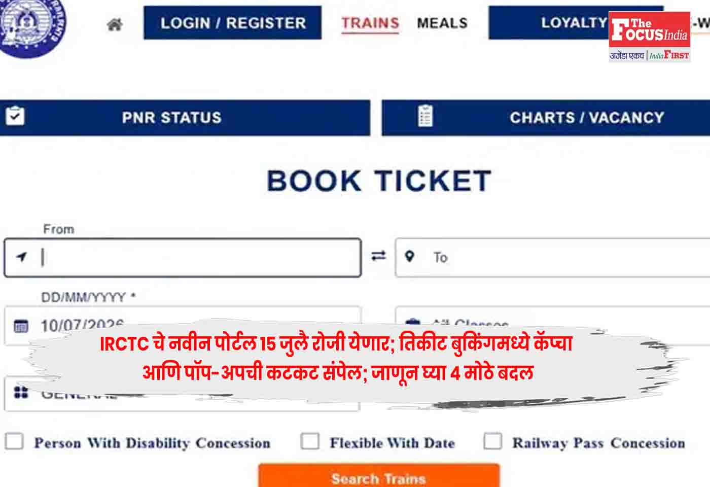 IRCTC