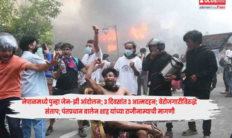 Nepal Gen Z