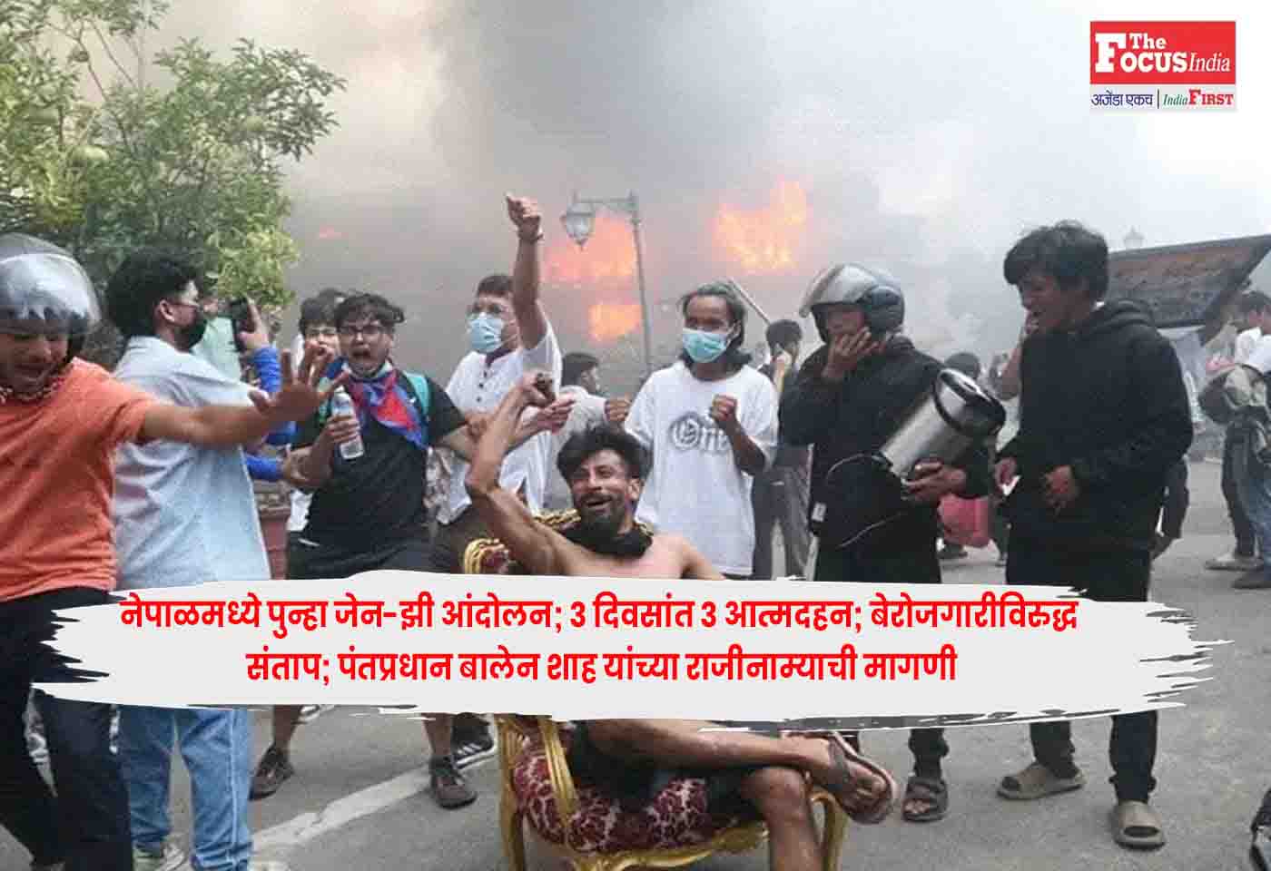Nepal Gen Z