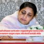 Suneetra Pawar