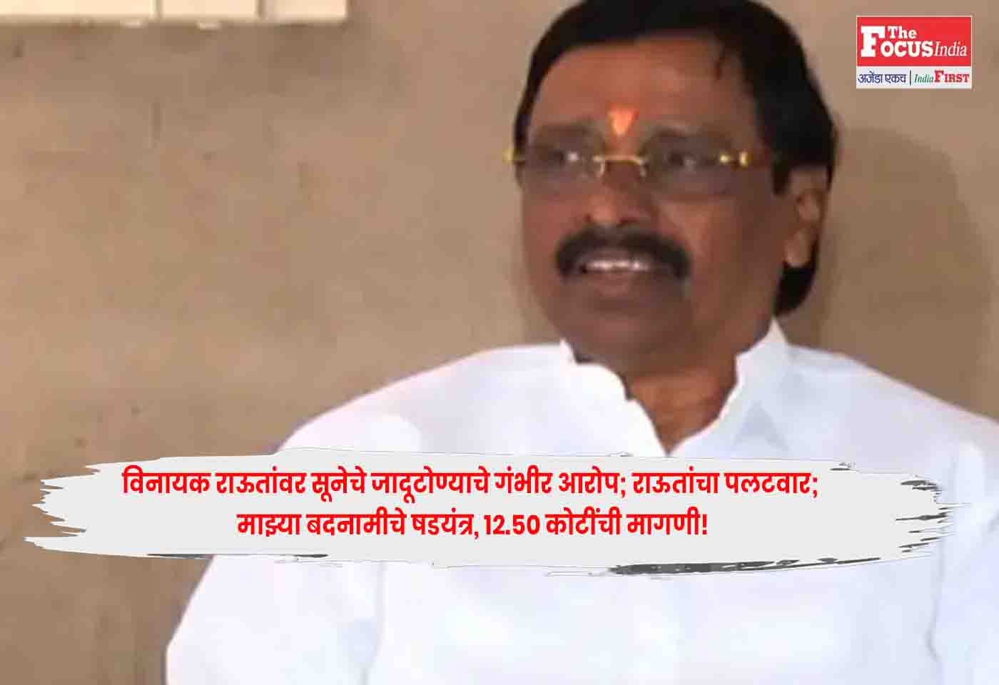 Vinayak Raut
