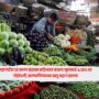 Retail Inflation