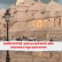 Ram Mandir Donation