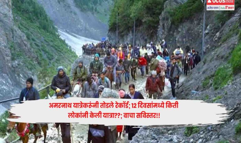 Amarnath