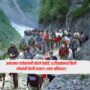 Amarnath