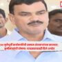Maharashtra Agri Minister