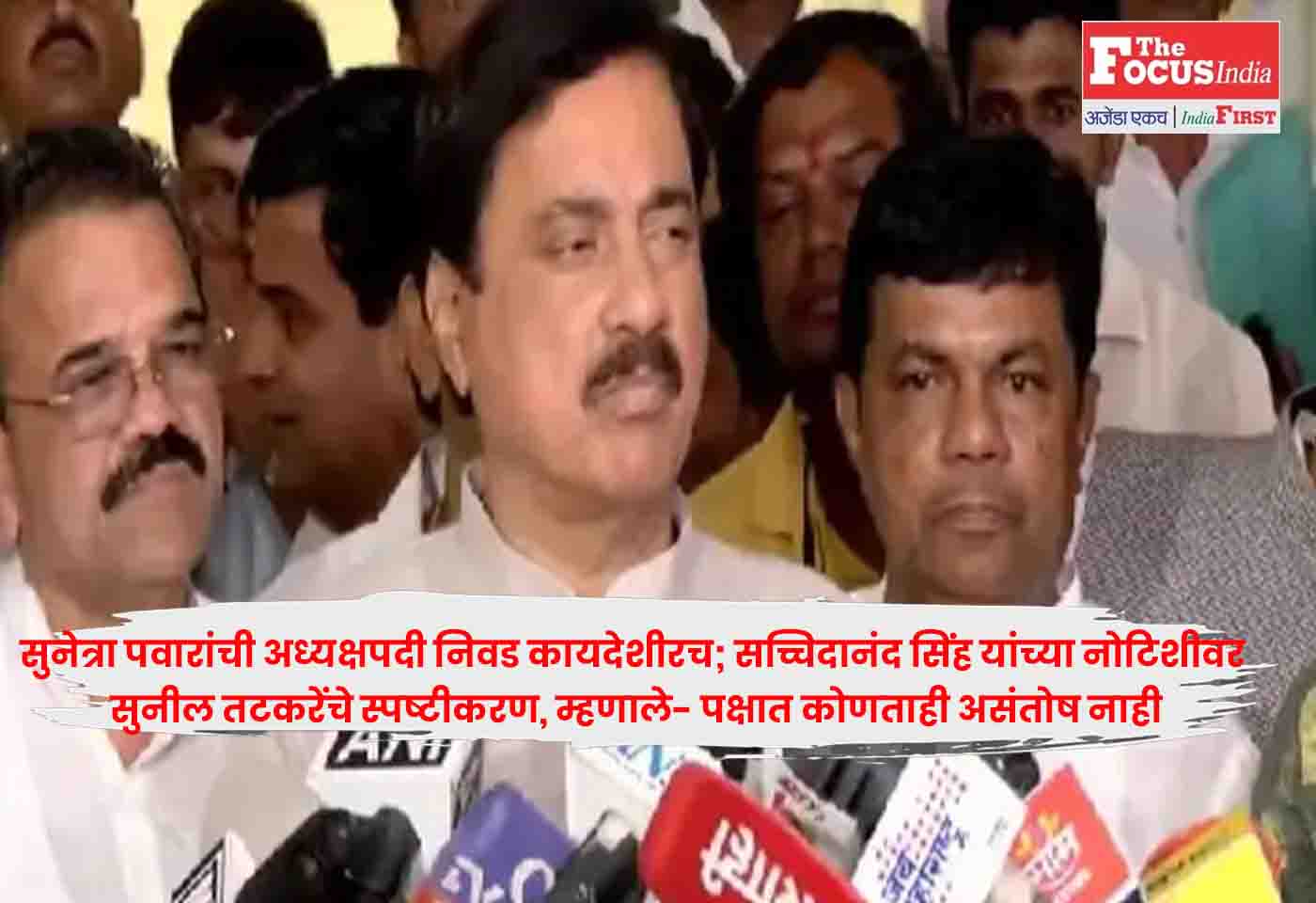 Sunil Tatkare