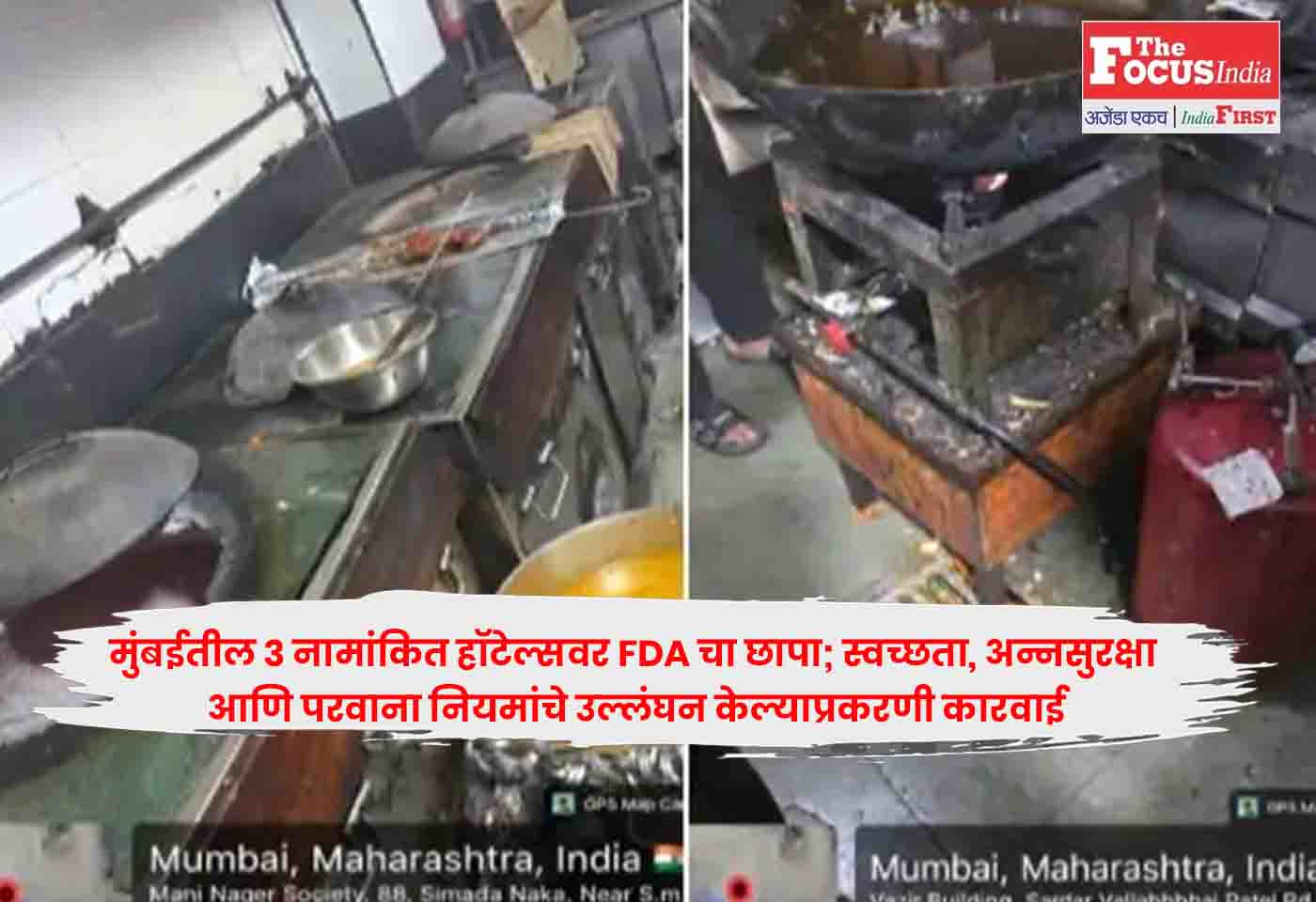 Mumbai FDA