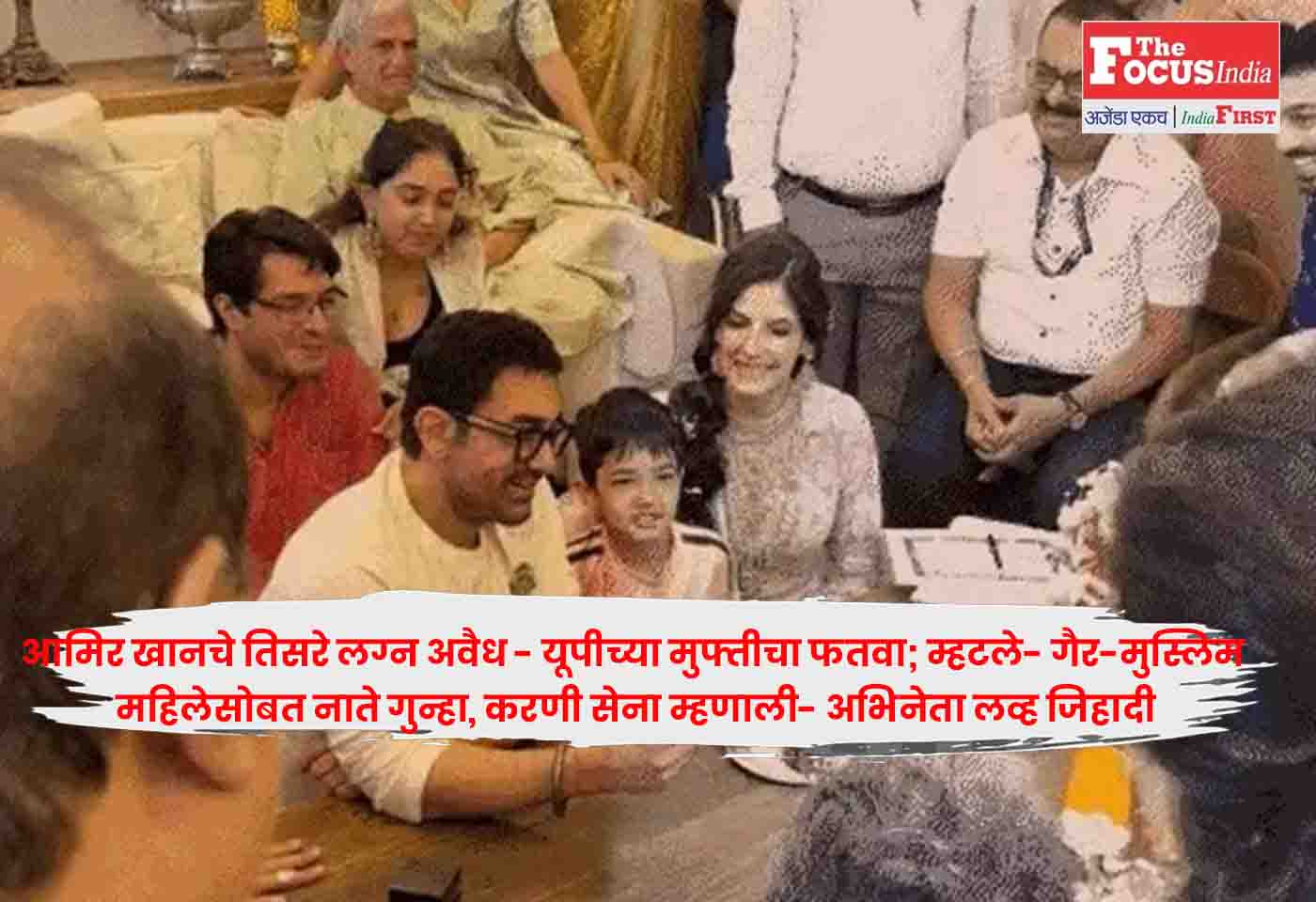 Aamir Khan
