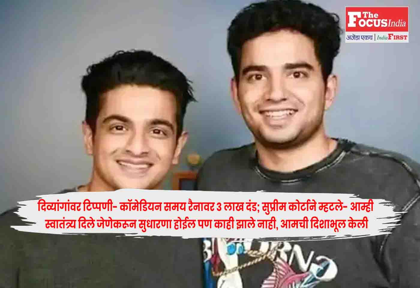 Samay Raina
