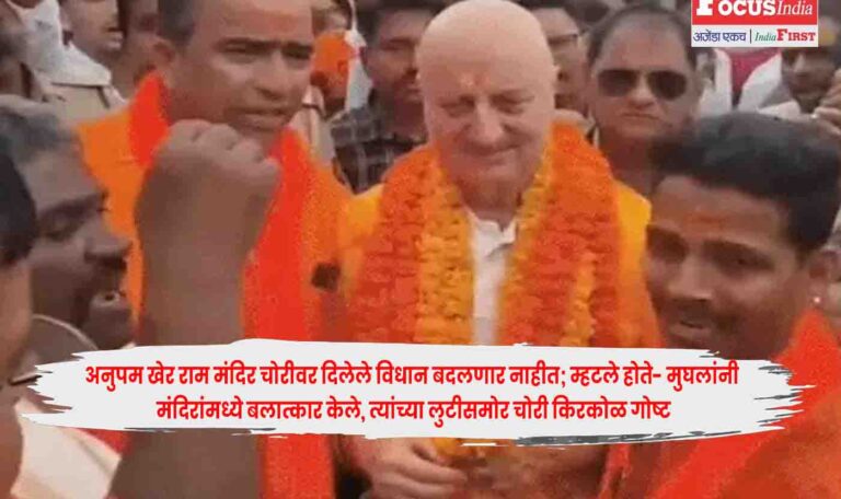 Anupam Kher