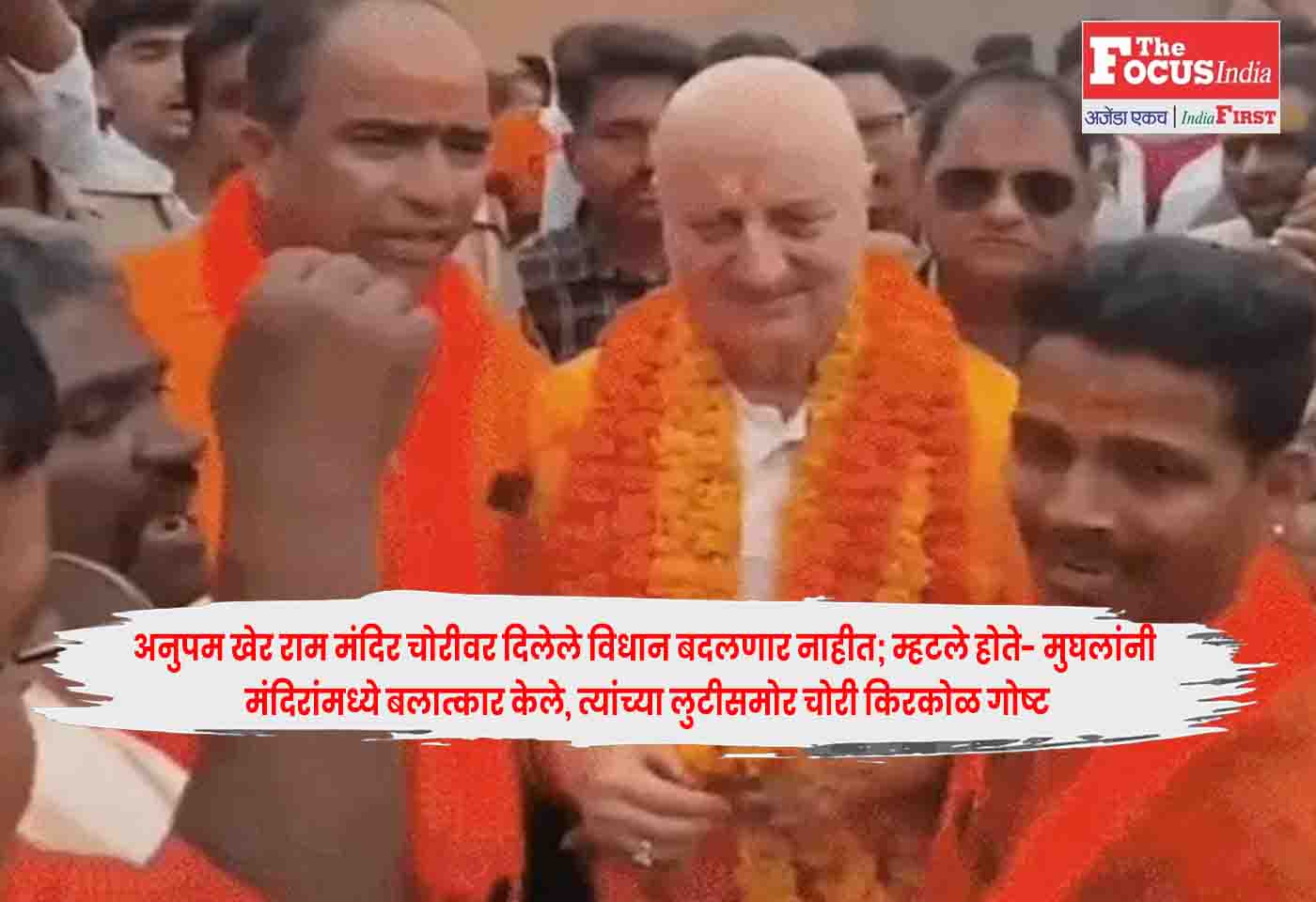 Anupam Kher