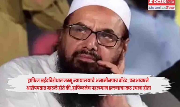 Hafiz Saeed