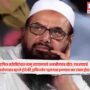 Hafiz Saeed