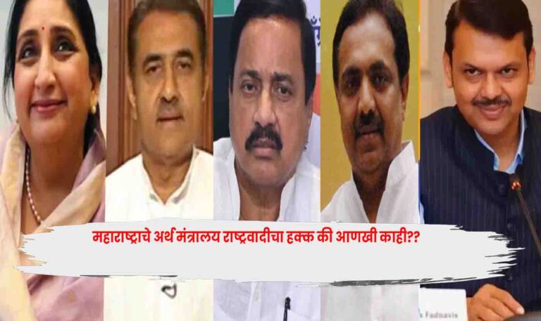 Maharashtra Finance