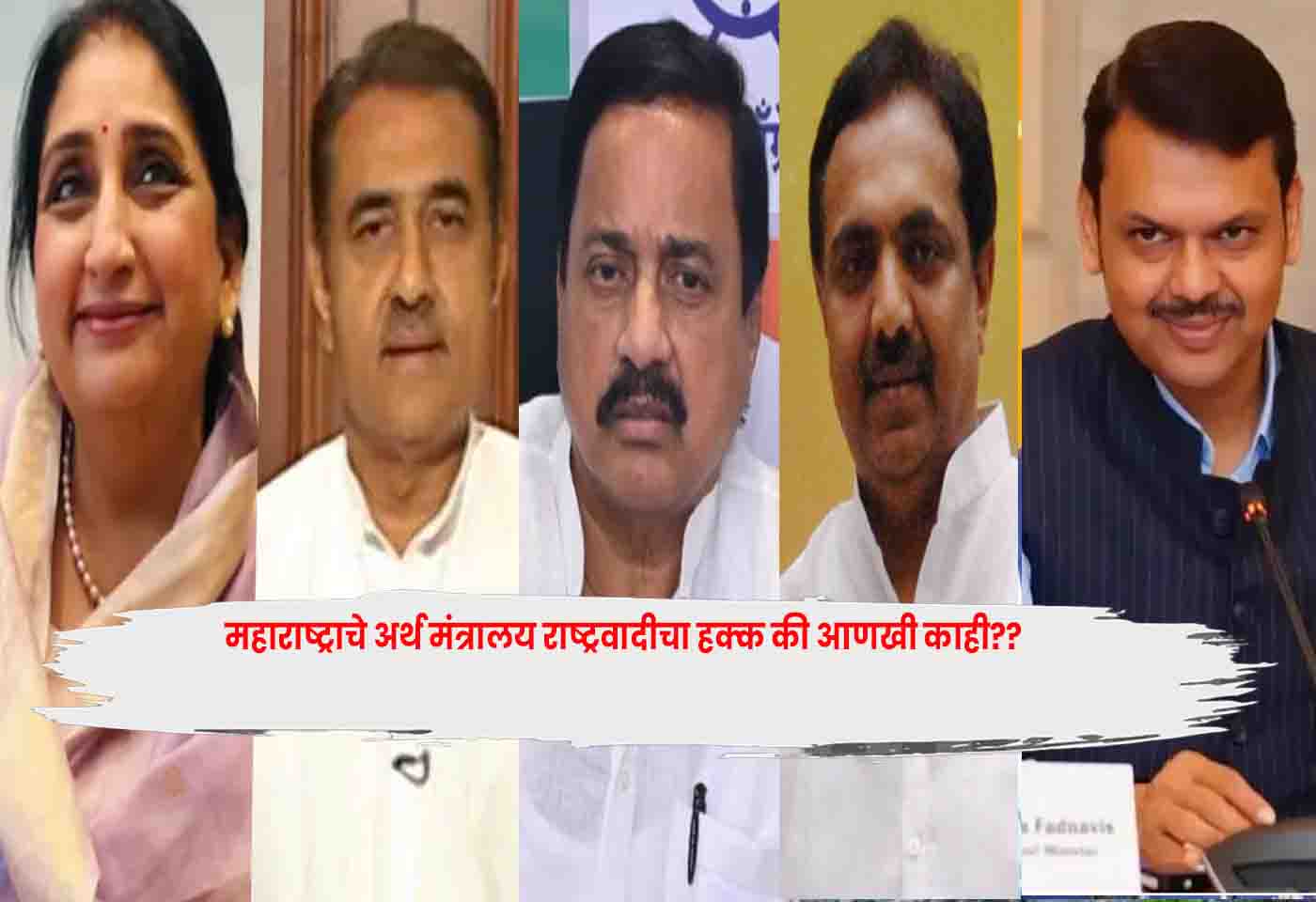 Maharashtra Finance
