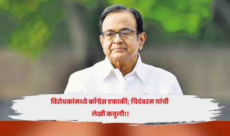 Chidambaram
