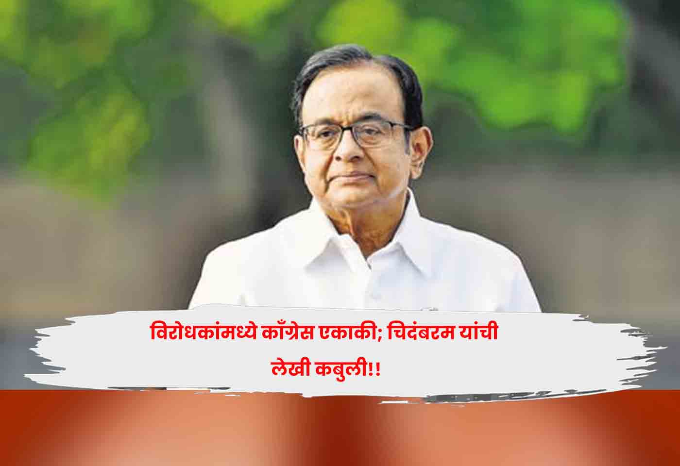 Chidambaram