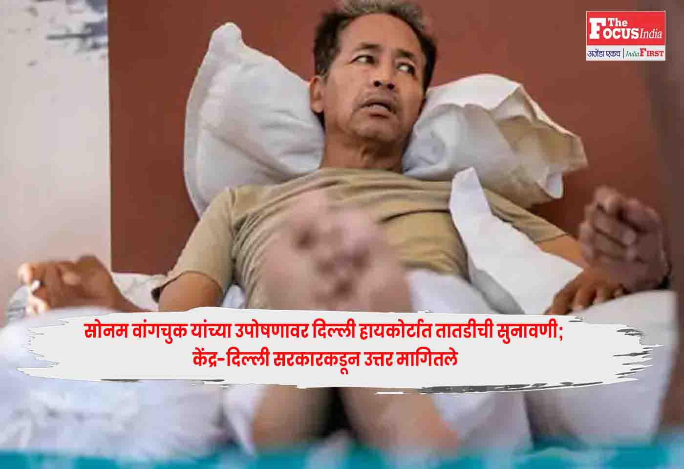 Sonam Wangchuk