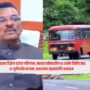 MSRTC