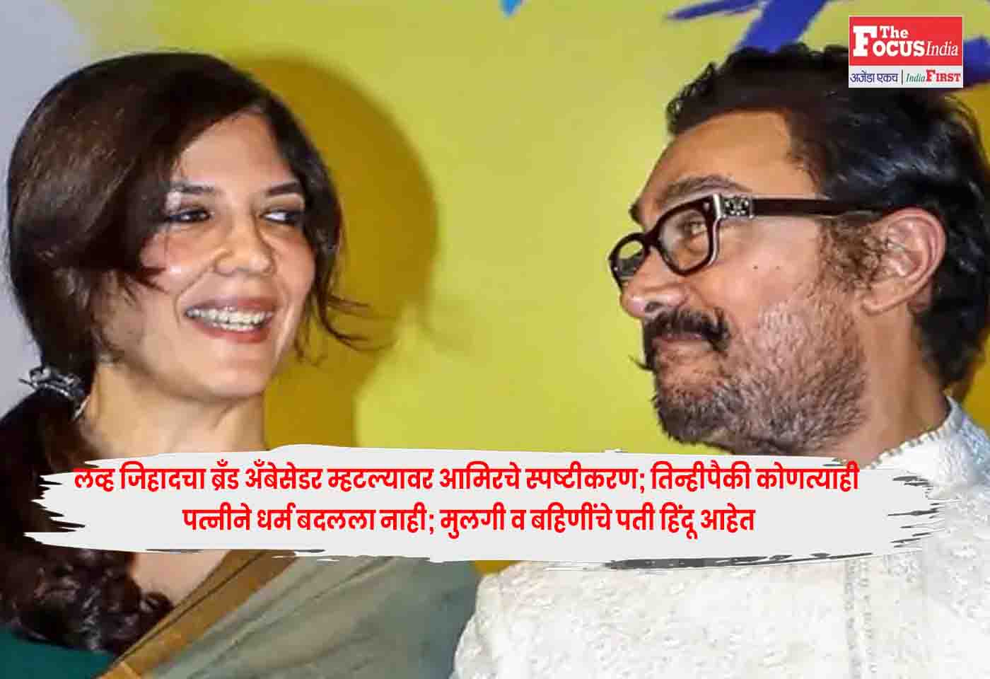Aamir Khan
