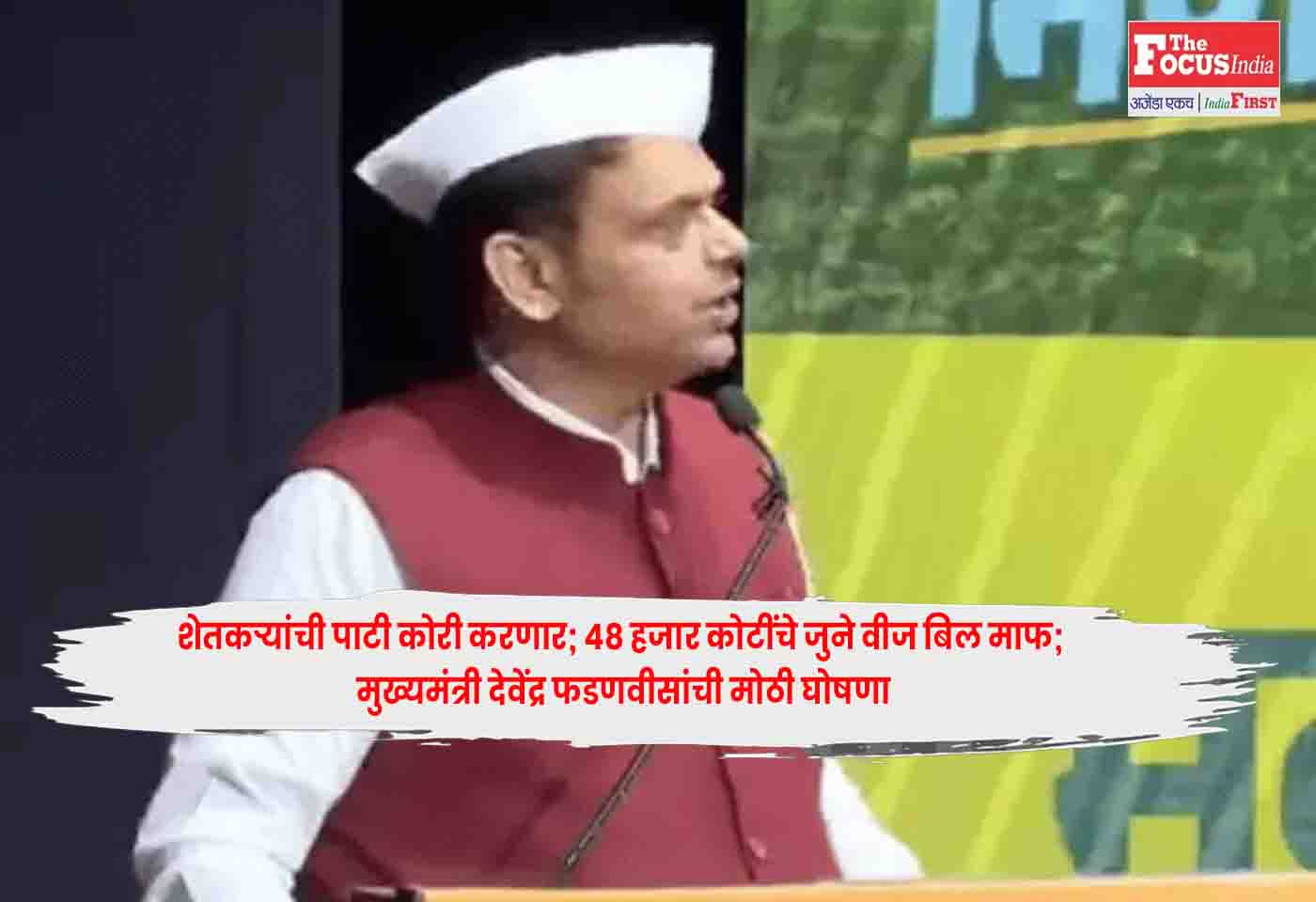 CM Devendra Fadnavis