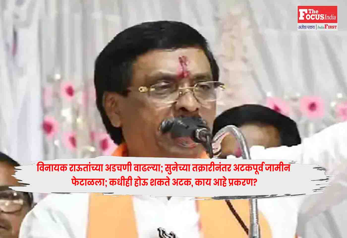 Vinayak Raut